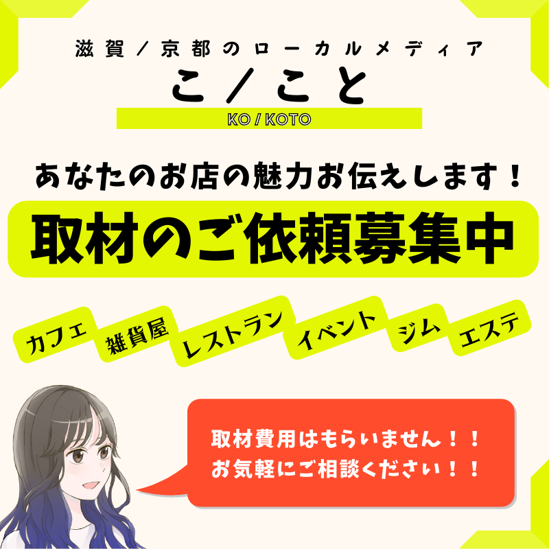 「くすぐったい」の京都弁は？